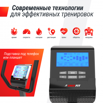 Горизонтальный велотренажер UNIXFIT BR-390Е (коврик 190 см в комплекте) - 2