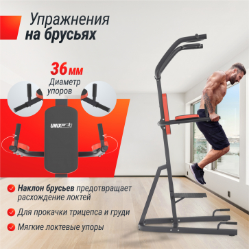 Турник-пресс-брусья UNIX Fit POWER TOWER 200 - 6