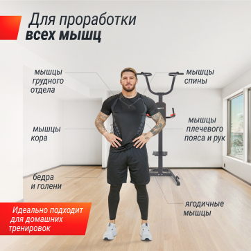 Турник-пресс-брусья UNIX Fit POWER TOWER 200 - 8