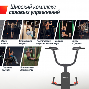 Турник-пресс-брусья UNIX Fit POWER TOWER 200 - 11