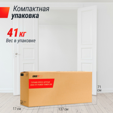 Турник-пресс-брусья UNIX Fit POWER TOWER 200 - 14