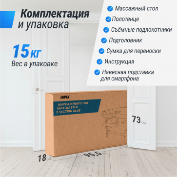 Массажный стол UNIX Master 2 Section Blue - 9