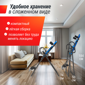 Инверсионный стол UNIX Fit IV-110 - 6